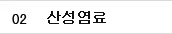 꼺